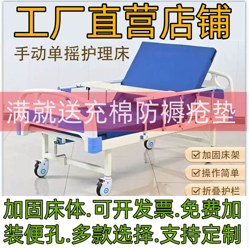 医用护理床医院病床医疗床 养老院单双摇手摇床老人多功能家用