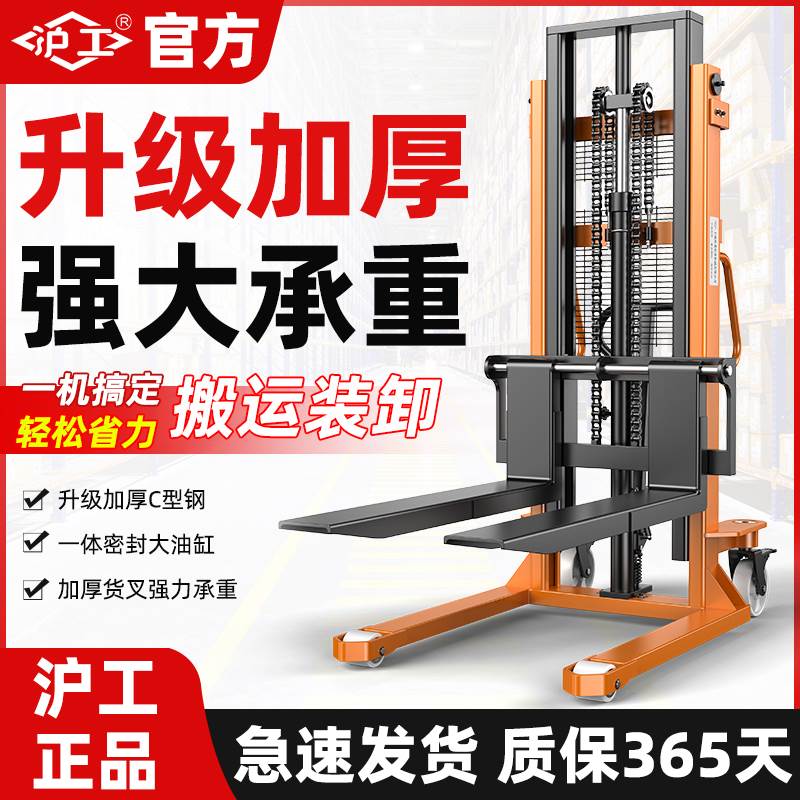 沪工手动堆高车液压升降叉车油压升高车搬运装卸车铲车2吨推高车