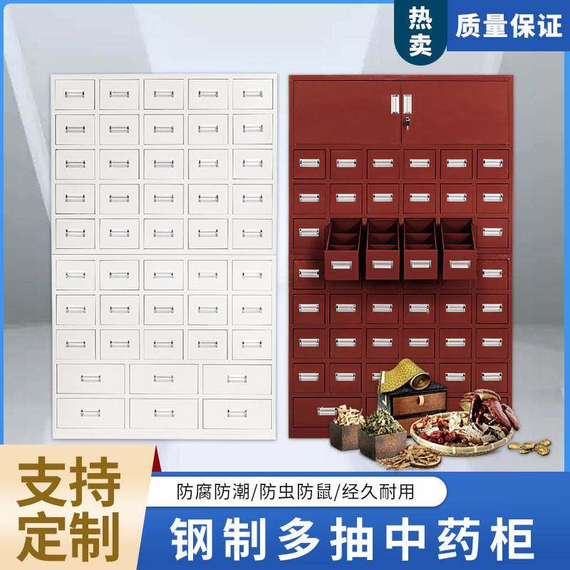 钢制加厚中药柜不锈钢中医药整体橱柜多斗百子柜草药柜调剂台西药