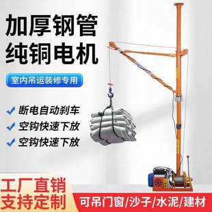 修吊沙门窗小型吊机起重机上料升降家用吊机 室内吊运机220v建筑装