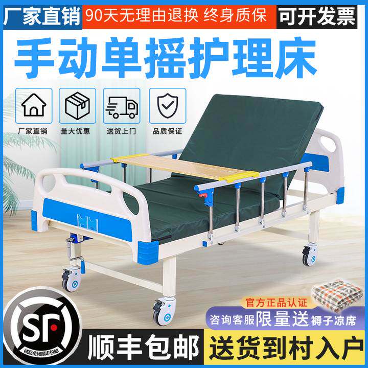 多功能护理床医院瘫痪病人专用病床老年人家庭养老医疗院用升降床