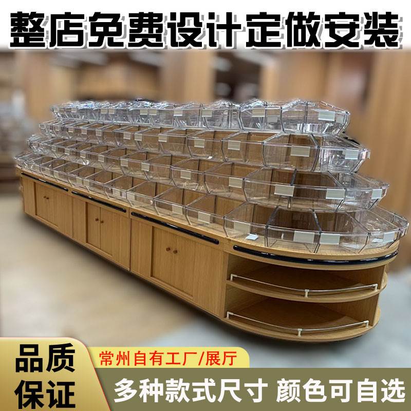 零食货架超市糖果店展示柜散称中岛货柜零食店圆形货架实木柜定做