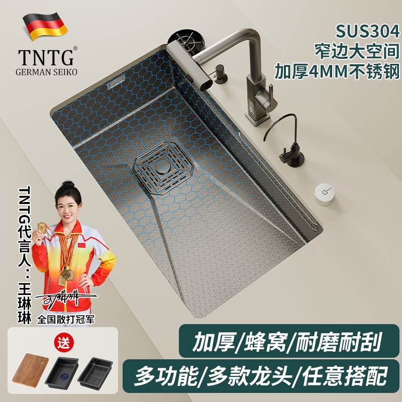 德国TNTG蜂窝加厚304不锈钢4MM厨房水槽枪灰纳米单槽台下盆洗菜盆