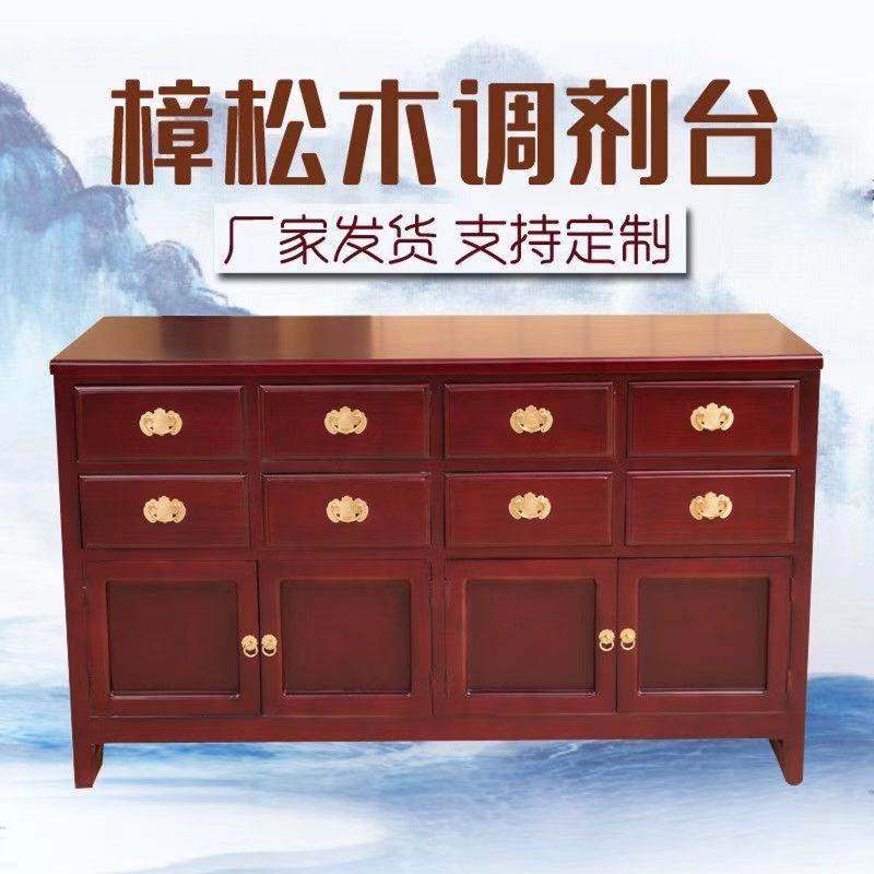 中药调剂台配药台操作台中药抓药台实木调剂台栏柜参茸柜厂家制中