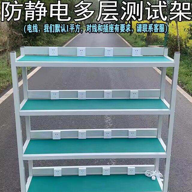 防静电货架老化架测试架多层插排电源多功能货架移动置物架周转车