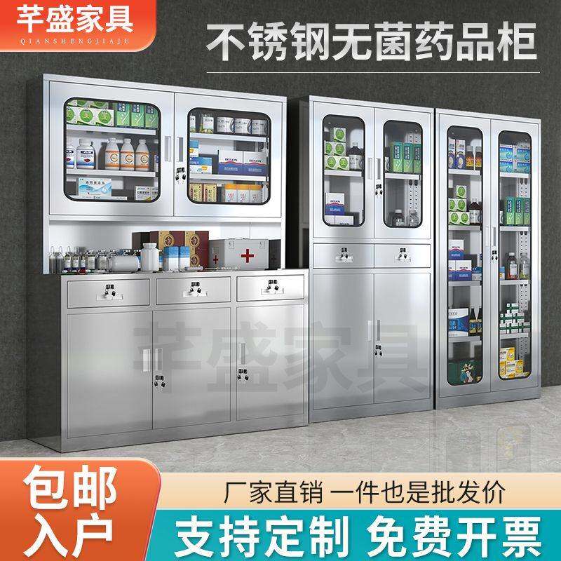 304不锈钢西药柜门诊储物药品柜无菌柜医用器械柜不锈钢文件柜