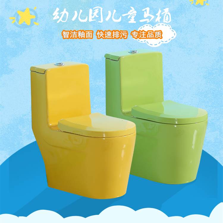 幼儿园儿童彩色小马桶陶瓷连体式坐便器卫生间小孩宝宝专用座便器