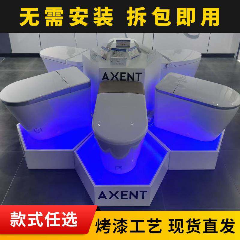 智能马桶展示台发光坐便器地台卫浴展柜净化器展台六边形展示台