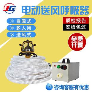 长管呼吸器单双人过滤防毒尘面罩自吸式 长管空气呼吸器 电动送风式