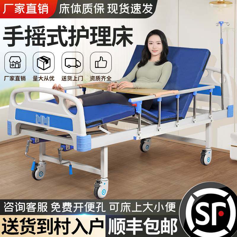护理床家用多功能卧床老人瘫痪病人医院病床病号医疗床手动翻身床
