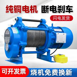 修小吊机 君达卷扬机1吨2多功能提升机220v家用电动葫芦380v建筑装