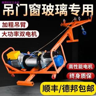 门窗玻璃专用吊机双电机家用220v轻松吊断桥铝窗户小型升降提升机