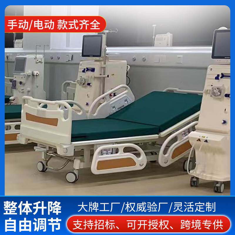 八佰五功能电动护理床三甲医院急诊病床养老院多功能医疗床升降床