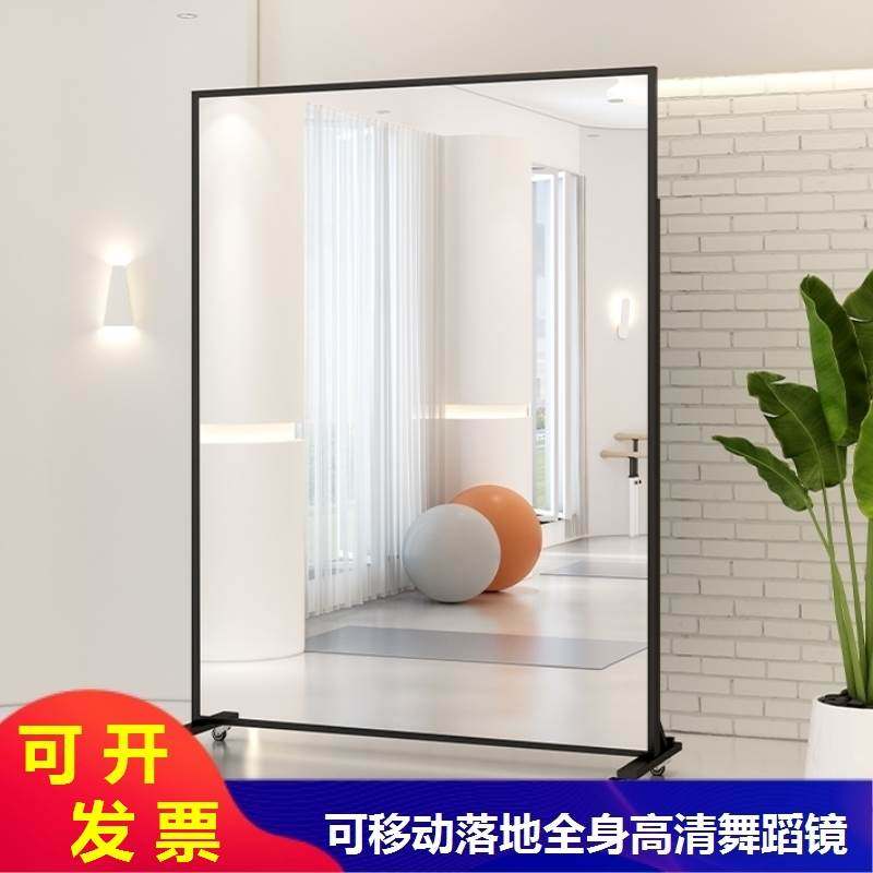可移动高清舞蹈镜客厅防爆家用服装店练功房穿衣落地幼儿园万向轮
