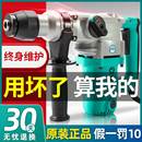 大艺电锤电镐多功能两用冲击钻混凝土大功率电锤家用电钻电动工具