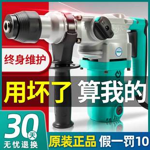 大艺电锤电镐多功能两用冲击钻混凝土大功率电锤家用电钻电动工具