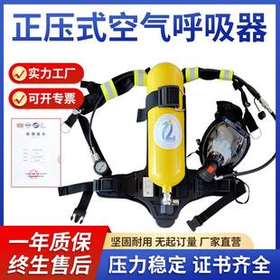 面罩 30呼吸器消防钢瓶空气呼吸器 正压式 消防空气呼吸器RHZK6.0