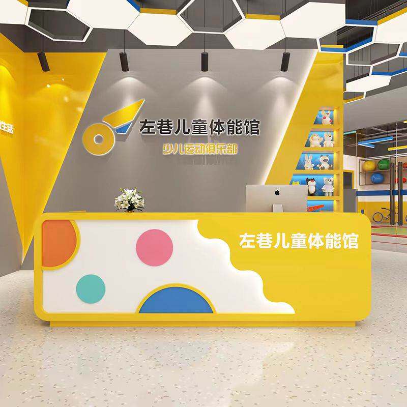 体育篮球培训机构前台少儿舞蹈艺术中心吧台幼儿园托管早教收银台