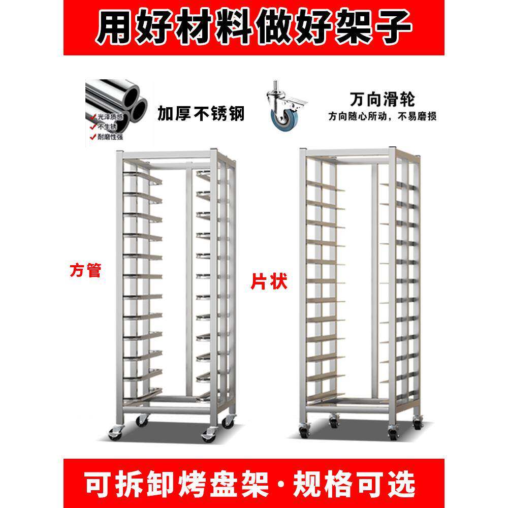 商用不锈钢烤盘架子车晾架烘焙烧烤架蛋糕架面包架多层托盘架定制
