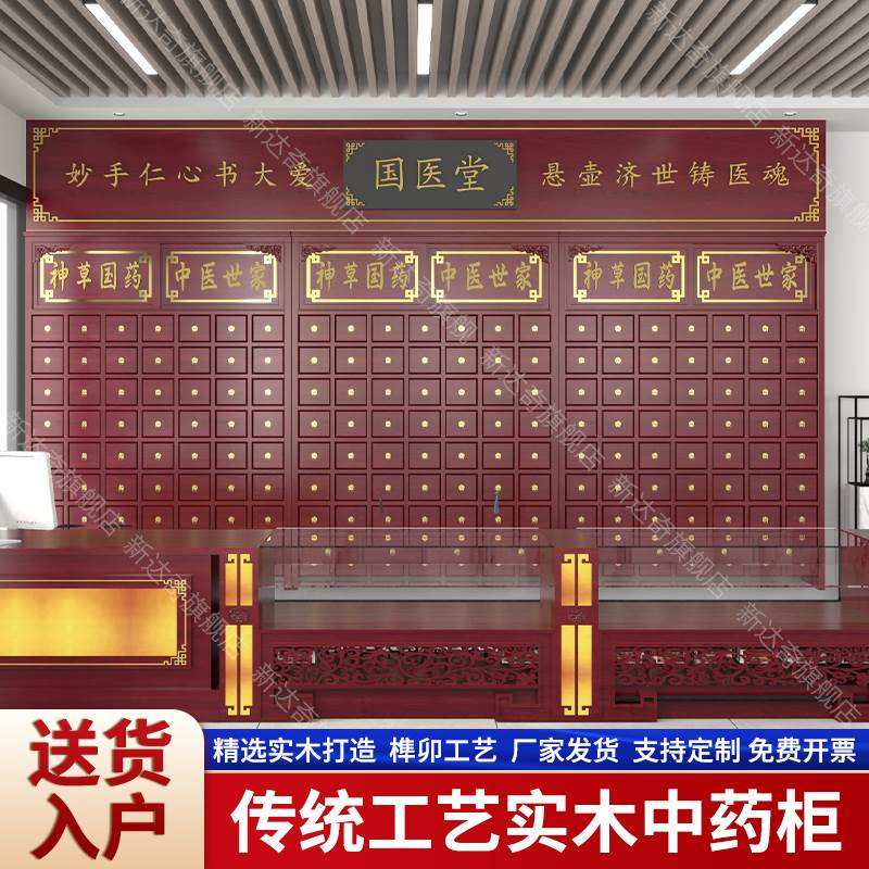 中药柜实木草药柜彷古经济实用型中医诊所抽屉中药整体橱柜调剂台