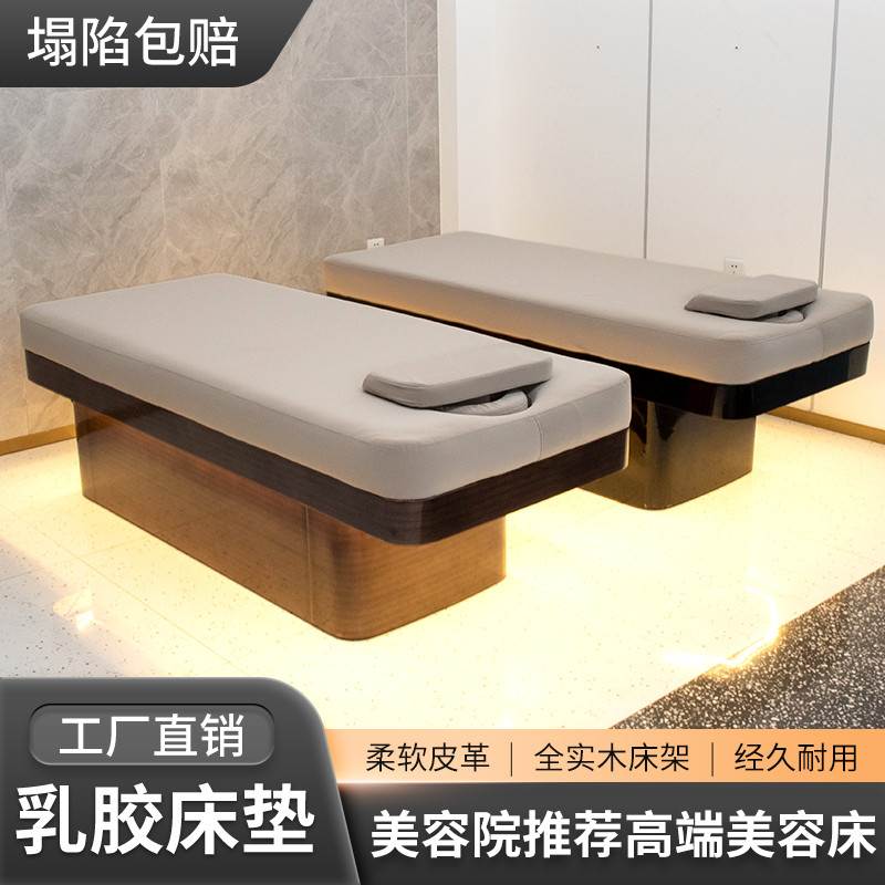 柜体乳胶美容床带美容院专用氛围灯中式床中医全身按摩推拿理疗床
