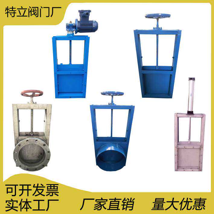 气动插板阀电动手动闸板阀不锈钢排水排污管道闸阀方圆口卸料阀门