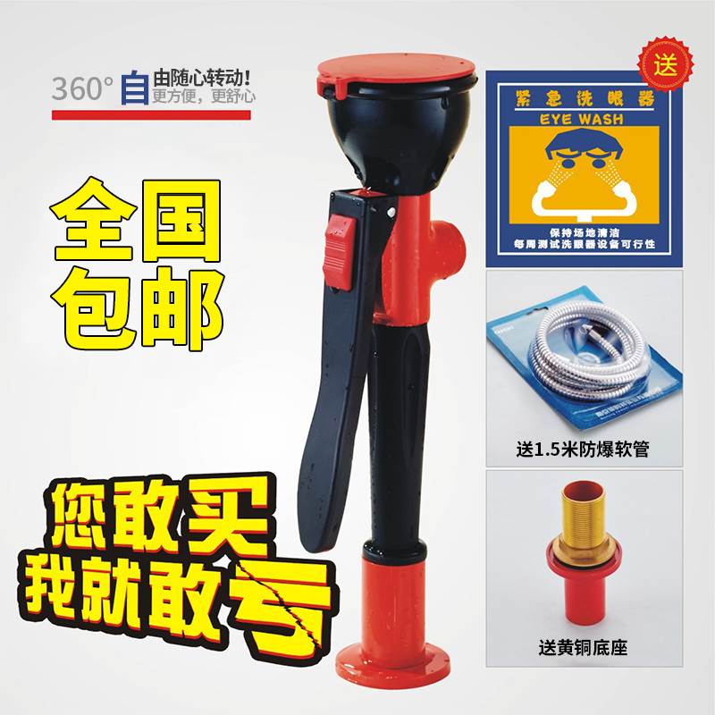 义诺铜 实验室洗眼器 台式挂壁式 移动单口洗眼器机单位化工 验厂
