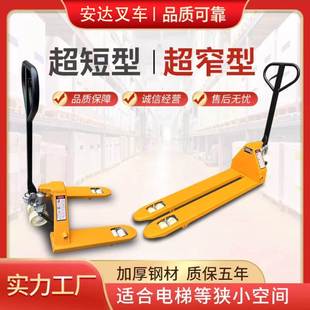 定做非标地牛1T2吨3吨5吨8吨10吨长宽短窄超低放手动液压搬运叉车
