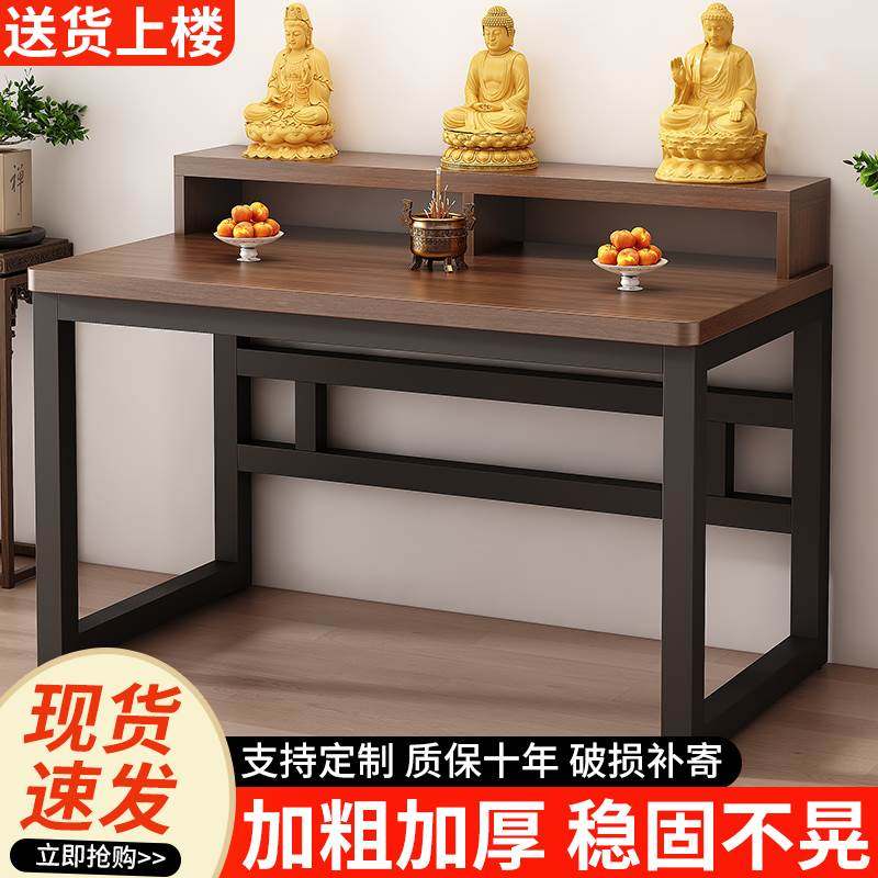 供桌香案家用观音财神佛像供座台佛龛神台佛堂供香火桌供奉台桌子