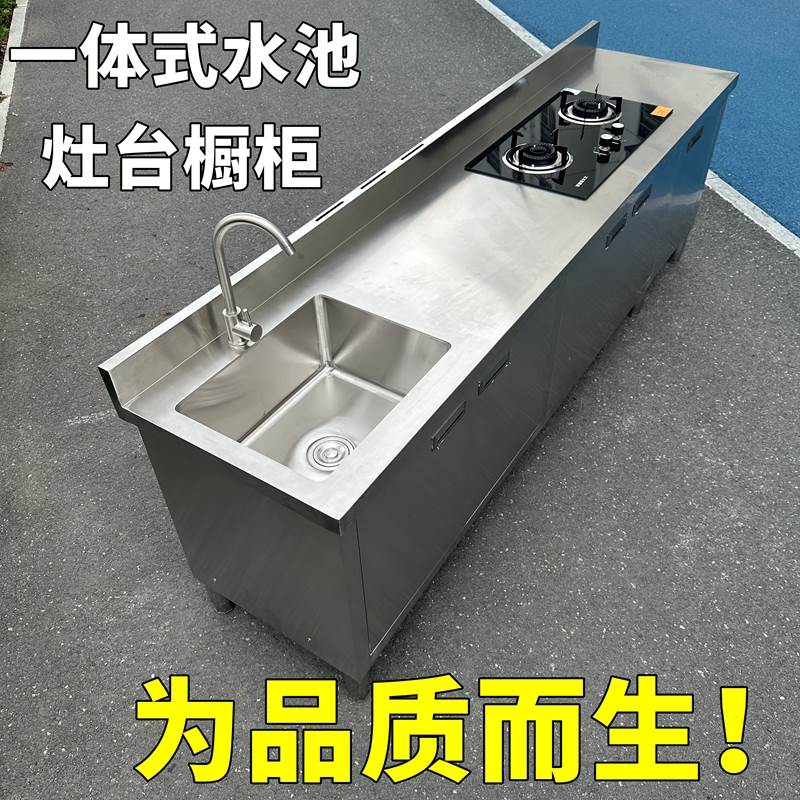 304不锈钢橱碗柜厨房灶台储物餐边柜洗手菜台盆柜水池一体工作台