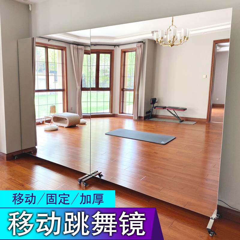 移动舞蹈镜带轮子跳舞镜子家用穿衣全身可健身落地大折叠瑜伽全身