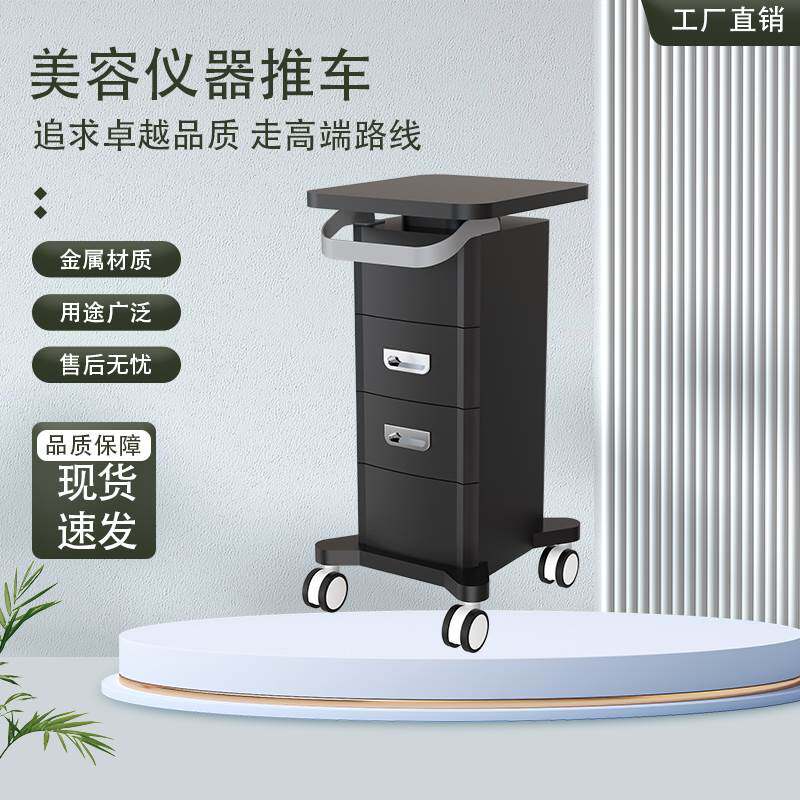 美容院专用仪器推车移动台式推车金属材质小气泡工作台抗压带抽屉
