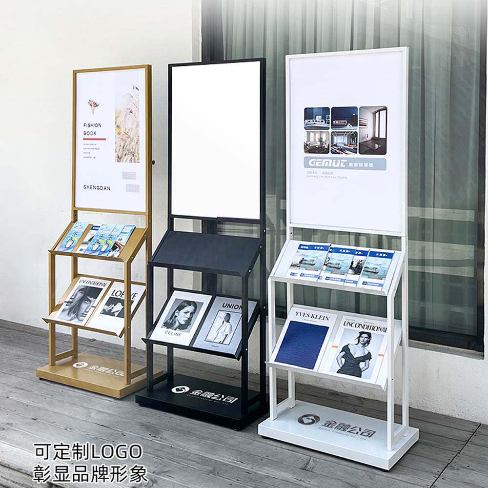 海报架落地展架摆放架宣传单资料架展示架彩页报刊架子书报杂志架