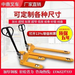 定做非标地牛1T2吨3T5T8T10T长宽短窄超低放定制手动液压搬运叉车