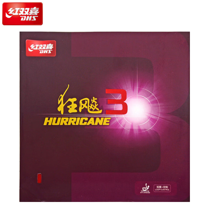 红双喜狂飚3反胶套胶乒乓胶皮