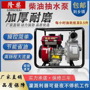 168水泵整机 柴油机抽水机2寸3寸4寸农用送水灌溉高压大流量自吸式