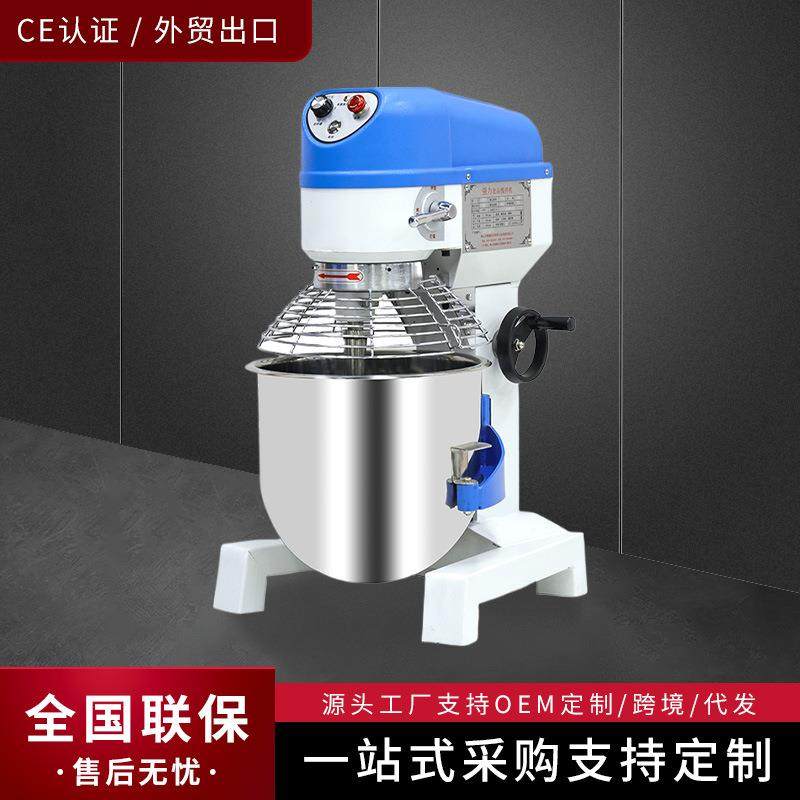 商用大型面粉食品搅拌机定制多功能揉面打蛋机食品加工厂烘焙设备