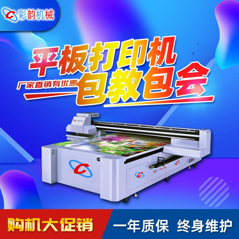竹木纤维板UV平板打印机厂家木板KT板山水版画艺术画uv打印机