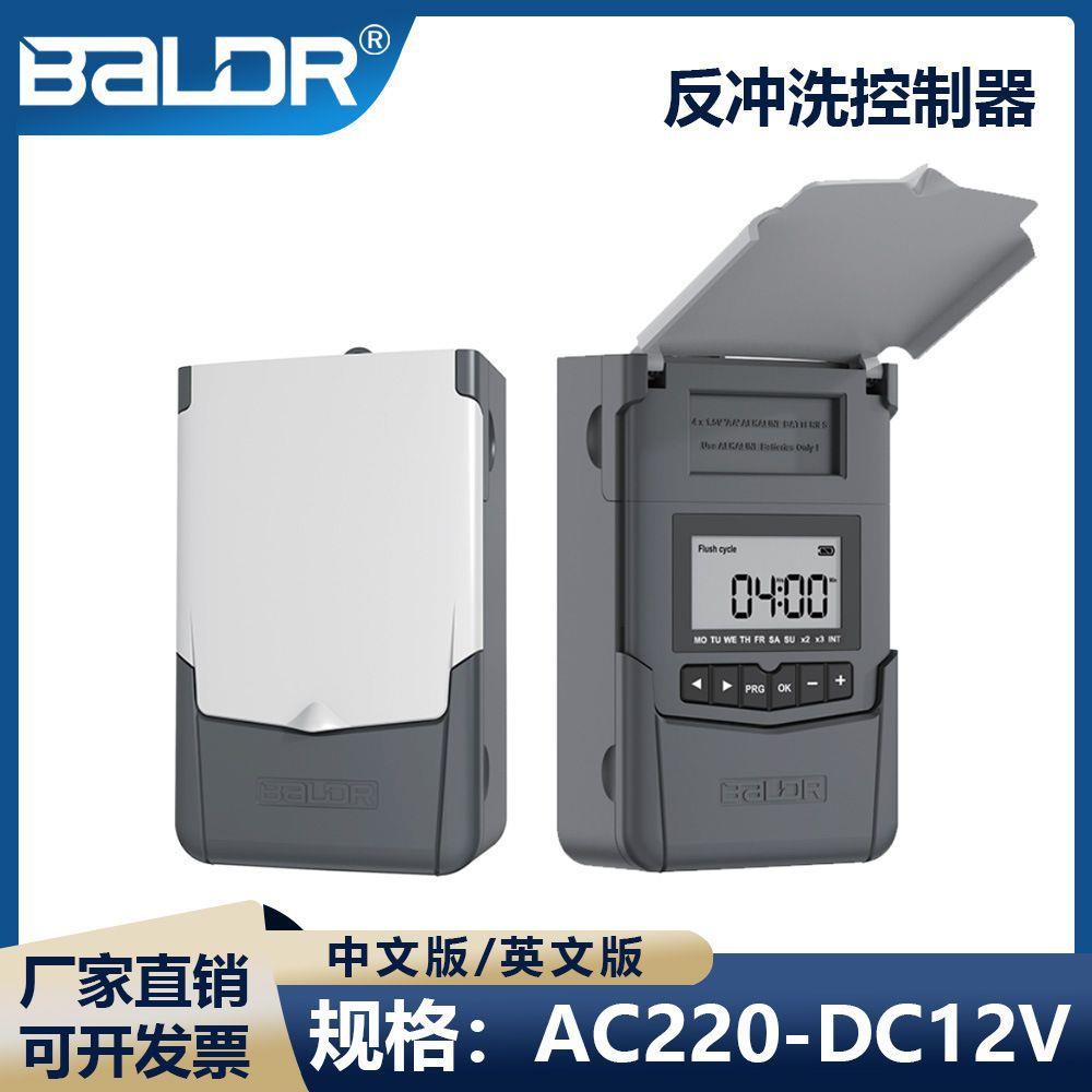 自动反冲洗控制器叠片过滤器控制器自清洗盘式砂石过滤系统控制