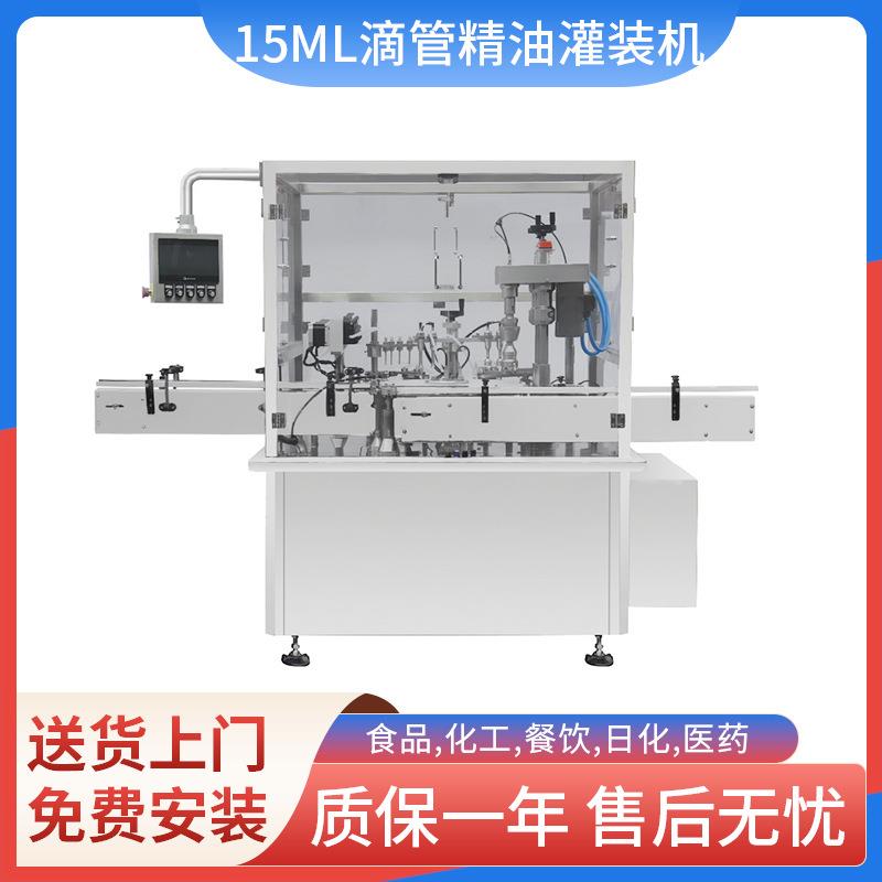 10ml护肤精油灌装机滴管精油灌装机冻干粉自动灌装线西林瓶灌装机