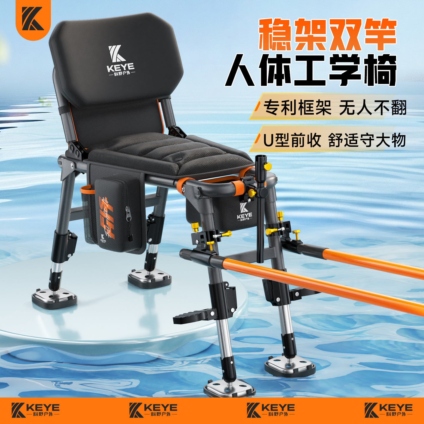 科野新品专利U型骑士钓鱼椅野钓
