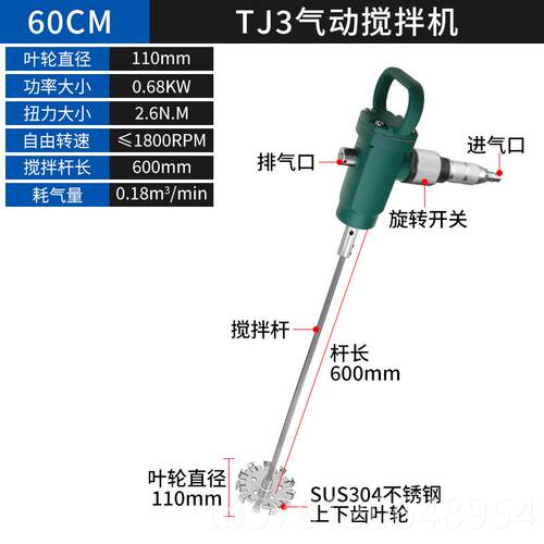 正品TJ3手提/手持式气动搅机拌工业级油漆涂料油墨工防爆仑加化搅