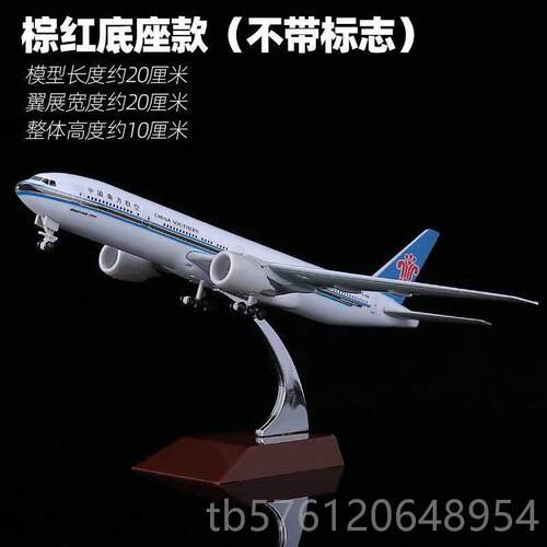 正品空客a380方航空20cm飞模机彷真合金客机787南航16型cm航南模