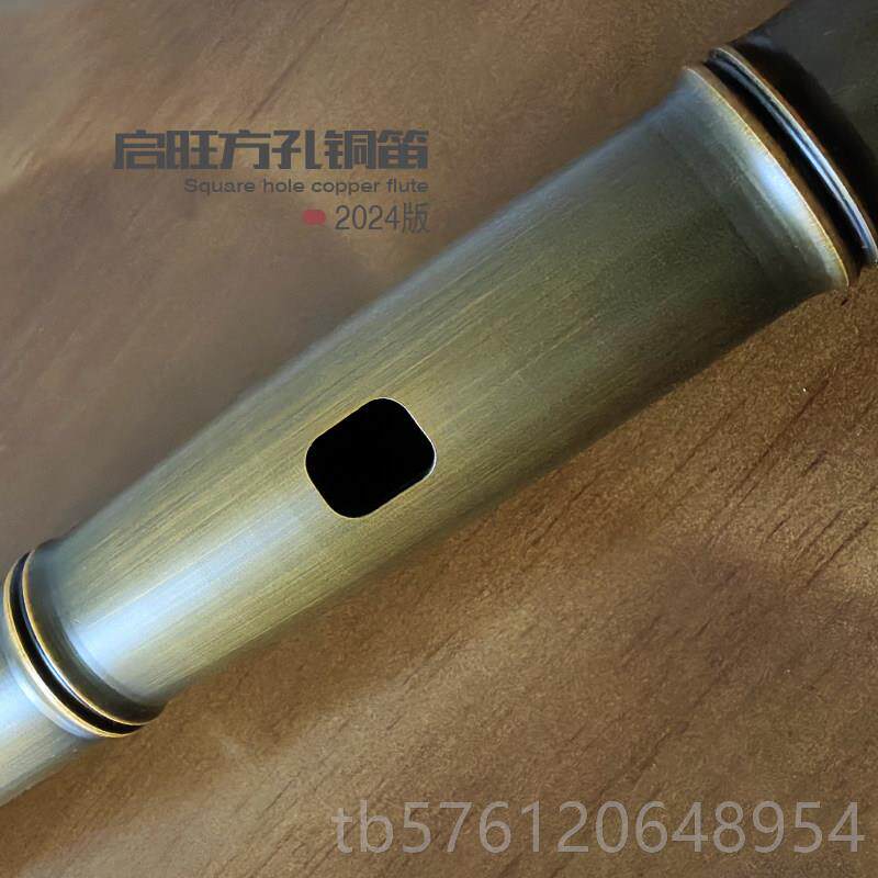 正品铜子 加厚不氧方孔铜笛化竹节款 启旺笛品牌金乐器 无膜孔笛