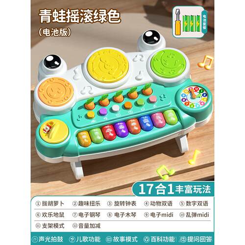 正品电子琴玩男具婴儿一周岁宝宝新年礼物孩儿音童幼手拍鼓乐可弹