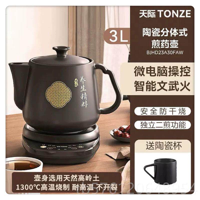 正品天津全-自煮动锅陶瓷中药煮药养生汤和药膳药锅23-4升药机