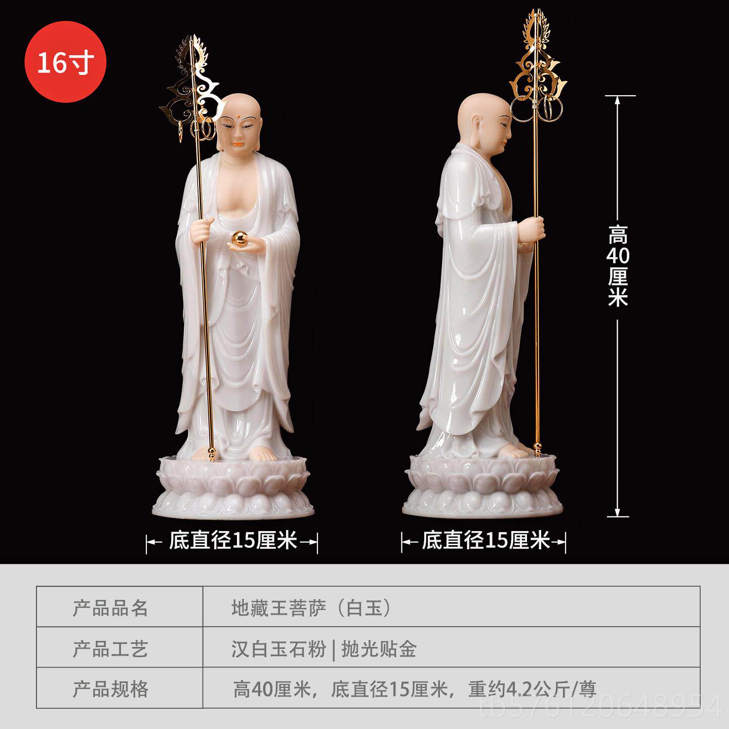 正品圆王通佛具汉白玉地藏萨站像地藏王菩佛菩地藏像佛像供奉客厅