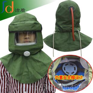 正品洁盾防尘面护喷漆服防面罩披肩帽喷砂帽罩打砂帽防尘内置安全
