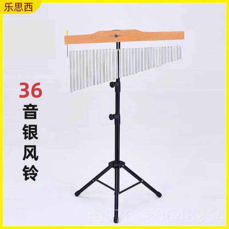 正品音奥尔夫风铃音乐教室击25音束36音风铃教具乐队音树支带架打