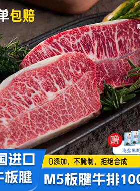 美国prime和牛m5板腱牛排雪花霜降牡蛎肉儿童原切谷饲健身新牛肉